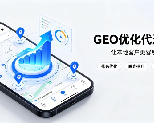 周宁GEO优化