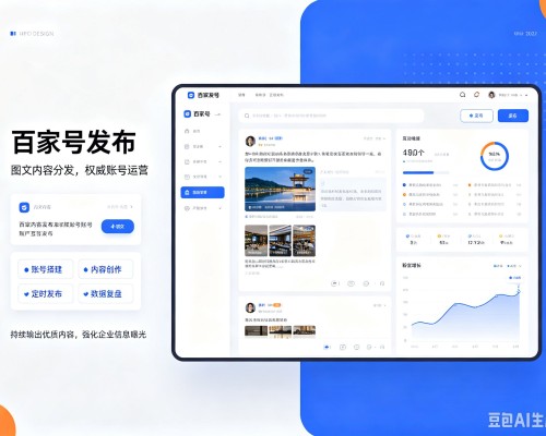 周宁百家号信息发布代运营