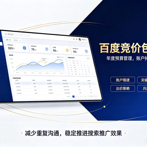 周宁百度竞价包年